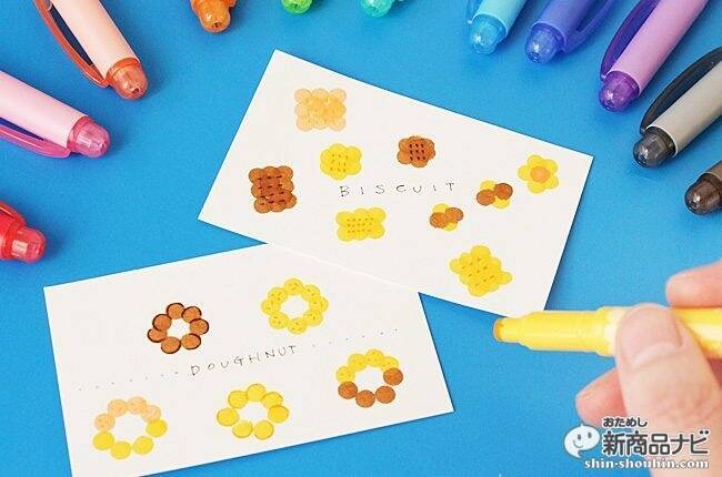 ドットが押せる『プレイカラードット』、ハンコのように使って描ける今までにないツインマーカー！