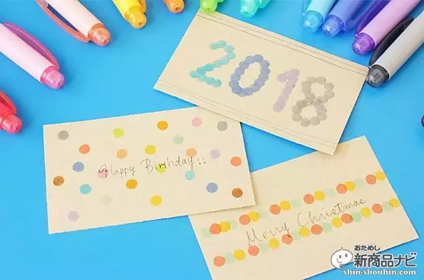 「ドットが押せる『プレイカラードット』、ハンコのように使って描ける今までにないツインマーカー！」の画像