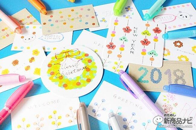 ドットが押せる『プレイカラードット』、ハンコのように使って描ける今までにないツインマーカー！