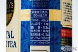 「まろやかなのにスッキリ!? こだわりの『タリーズロイヤルミルクティー』がセブン＆アイで限定発売中！」の画像3