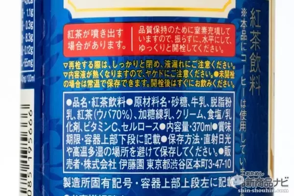 「まろやかなのにスッキリ!? こだわりの『タリーズロイヤルミルクティー』がセブン＆アイで限定発売中！」の画像