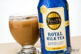 「まろやかなのにスッキリ!? こだわりの『タリーズロイヤルミルクティー』がセブン＆アイで限定発売中！」の画像9