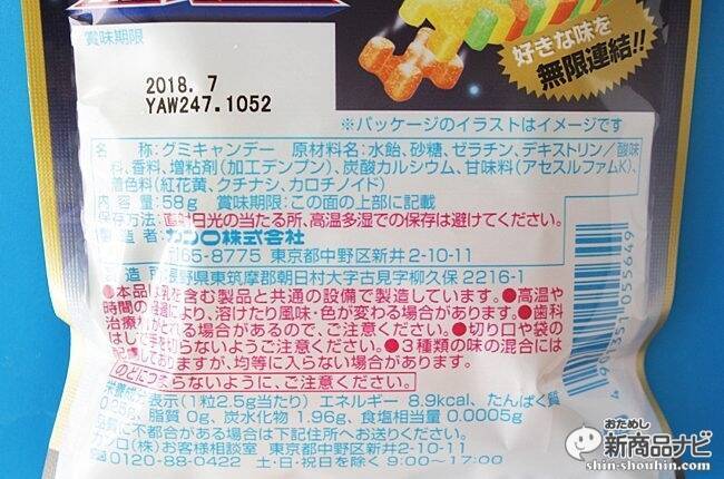 カンデミーナの親戚 クンデミーナ 無限連結 好きな味を組んで楽しむハード食感グミ 17年12月6日 エキサイトニュース