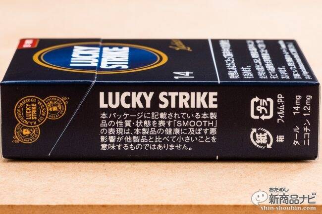 ラッキー ストライク エキスパートカット 14 味わい深くなめらかな煙を醸し出す 10年振りの青い新作 17年12月19日 エキサイトニュース 3 3