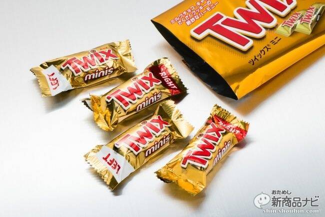 『Twix（ツイックス ミニ）』ねっとりと罪深い濃厚な甘さでとりこにする超甘いアメリカンチョコ！