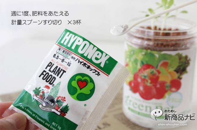 ペットボトルで野菜を育てる 簡単な水耕栽培キット 育てるグリーンペット で楽しく野菜やハーブを育てよう 14年4月27日 エキサイトニュース 3 3