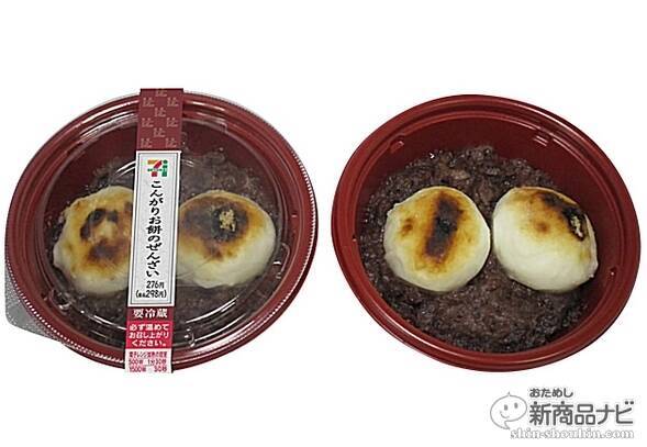 『セブン－イレブン・今週の新商品』ぜんざいや雑煮などの餅フードが全国各地に登場