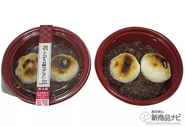 「『セブン－イレブン・今週の新商品』ぜんざいや雑煮などの餅フードが全国各地に登場」の画像