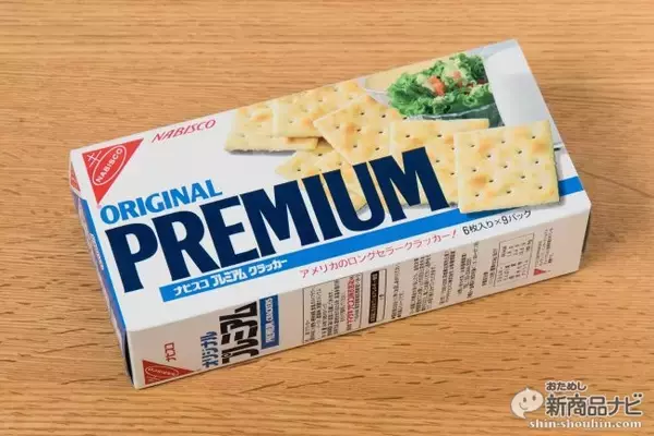 「ひと口でわかる驚きの進化！リニューアル新発売『ルヴァンクラシカル』を新旧で食べ比べてみた！」の画像