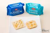 「ひと口でわかる驚きの進化！リニューアル新発売『ルヴァンクラシカル』を新旧で食べ比べてみた！」の画像7