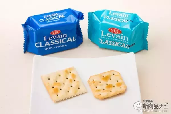 「ひと口でわかる驚きの進化！リニューアル新発売『ルヴァンクラシカル』を新旧で食べ比べてみた！」の画像