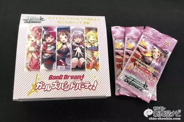 完売となっていたヴァイスシュヴァルツのブースターパック『バンドリ 