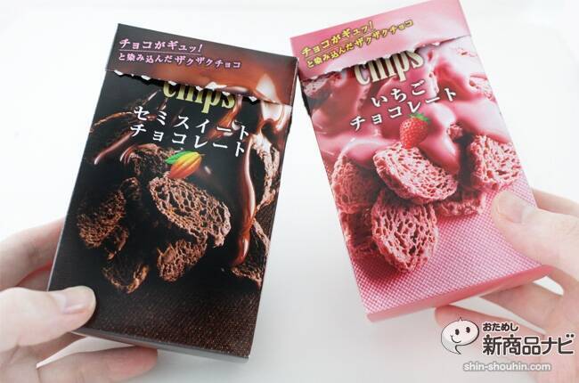 チョコがギュッと染み込んだザクザクチョコ！明治『ガルボチップス』