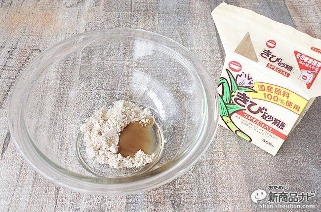 『ボックスシュガーミニ きび砂糖SPECIAL』ユーザーの声から生まれたチャック付でそのまま使えて便利な上、国産原料100％！