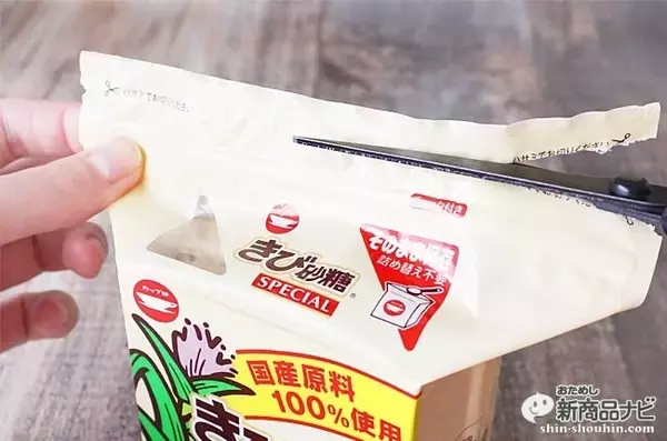 「『ボックスシュガーミニ きび砂糖SPECIAL』ユーザーの声から生まれたチャック付でそのまま使えて便利な上、国産原料100％！」の画像