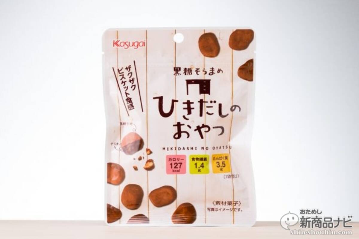 デスクワークのお供に最適 春日井製菓から ひきだしのおやつ 黒糖そらまめ が新発売 18年3月27日 エキサイトニュース