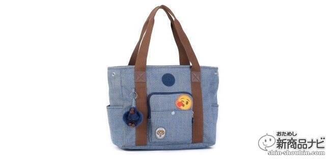 カジュアルバッグのキプリングとemoji®がコラボした!! 楽しさを演出する“春夏限定”バッグコレクション発売中！