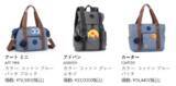 「カジュアルバッグのキプリングとemoji®がコラボした!! 楽しさを演出する“春夏限定”バッグコレクション発売中！」の画像18