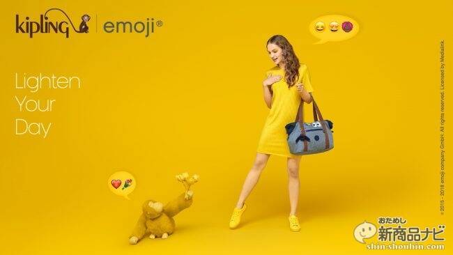 カジュアルバッグのキプリングとemoji®がコラボした!! 楽しさを演出する“春夏限定”バッグコレクション発売中！