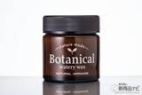 「ワックスなのにサラサラ？ ワックスでヘアケア？『ネイチャーモード ボタニカルウォータリーワックス』が新発売」の画像3