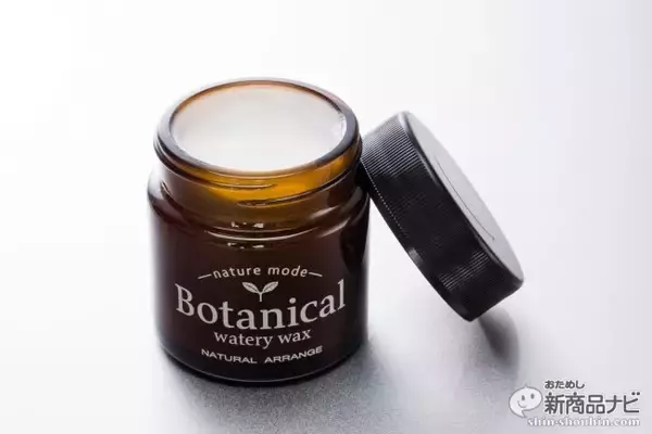 「ワックスなのにサラサラ？ ワックスでヘアケア？『ネイチャーモード ボタニカルウォータリーワックス』が新発売」の画像