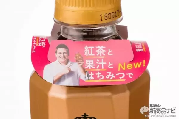 「陽気な外国人シェフのCMで話題！こだわりの『紅茶花伝 クラフティー（CRAFTEA） 贅沢しぼりオレンジティー』を飲んでみた!!」の画像