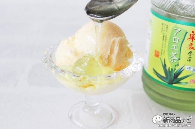 美容と健康に！『宋家 アロエ茶』ですっきりした味わいのアロエをいろんなアレンジで楽しもう。