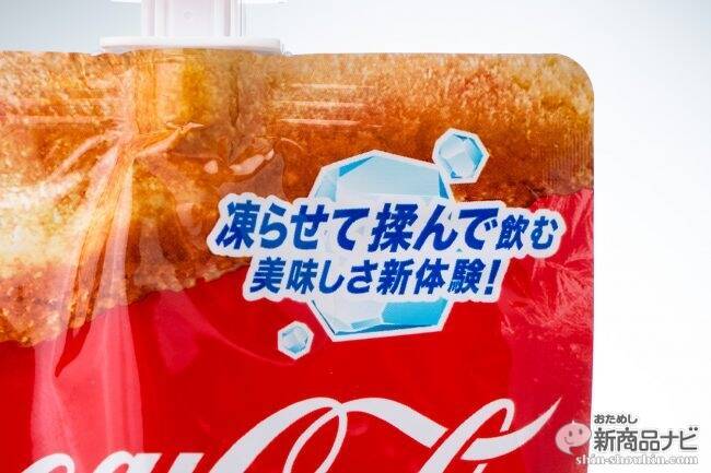 コーラもファンタも凍らせて美味くなる でも炭酸は 揉み飲み用 コカ コーラ フローズン レモン ファンタ フローズン グレープ オレンジ の謎を探る 18年4月16日 エキサイトニュース