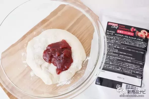 「プロが愛用する製菓・製パン用『アンドロス ベイクステーブルフィリング』に使いやすい家庭サイズが登場」の画像