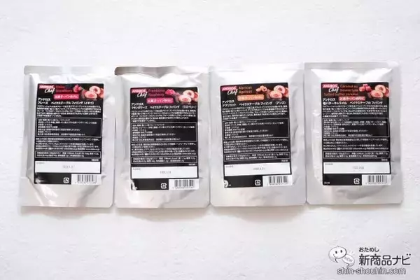 「プロが愛用する製菓・製パン用『アンドロス ベイクステーブルフィリング』に使いやすい家庭サイズが登場」の画像