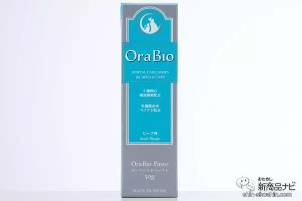 「愛犬愛猫のための歯磨剤『オーラバイオペースト』でお口に優しい歯磨きを！今月末のインターペットで初披露。」の画像