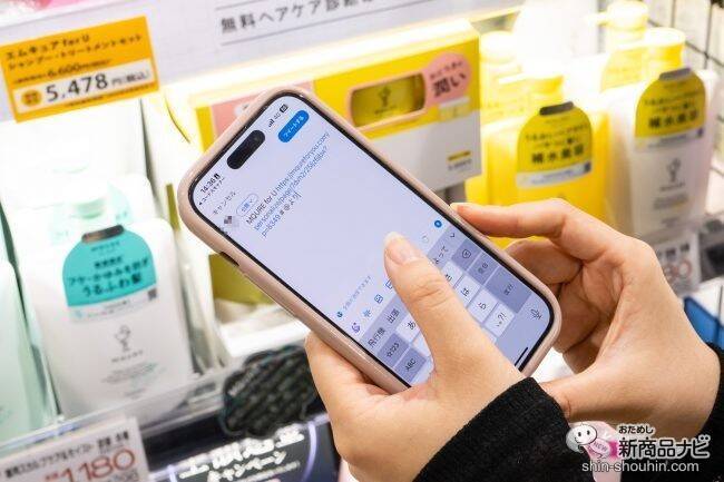 スマホ片手にヘアケア診断！ オーダーメイドシャンプー&トリートメントが届く『MQURE　forU』を取材レビュー♪