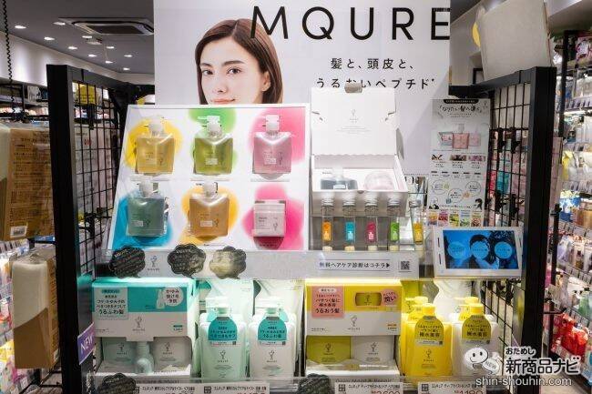 スマホ片手にヘアケア診断！ オーダーメイドシャンプー&トリートメントが届く『MQURE　forU』を取材レビュー♪