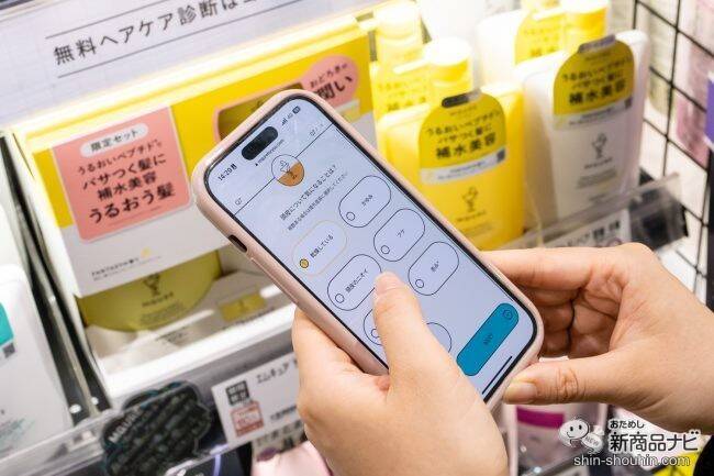 スマホ片手にヘアケア診断！ オーダーメイドシャンプー&トリートメントが届く『MQURE　forU』を取材レビュー♪