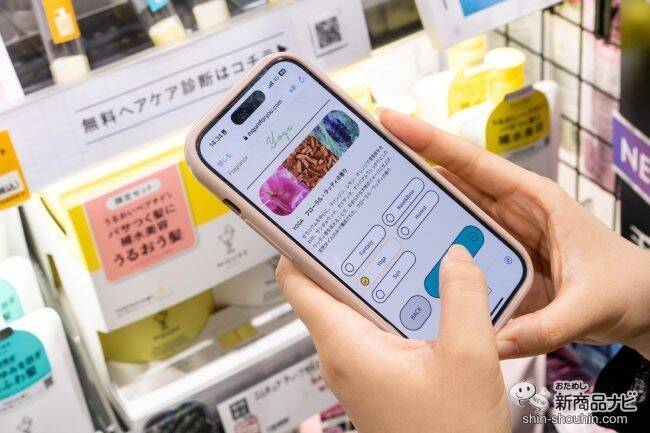 スマホ片手にヘアケア診断！ オーダーメイドシャンプー&トリートメントが届く『MQURE　forU』を取材レビュー♪