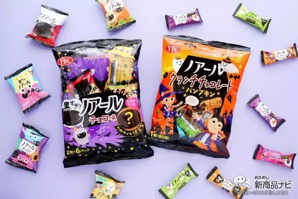【ハロウィン】おばけがいたずら？ 『ノアール』シリーズにハロウィン限定のデザインが登場！