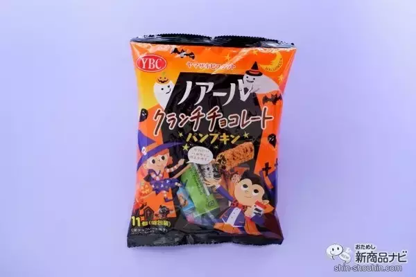 「【ハロウィン】おばけがいたずら？ 『ノアール』シリーズにハロウィン限定のデザインが登場！」の画像