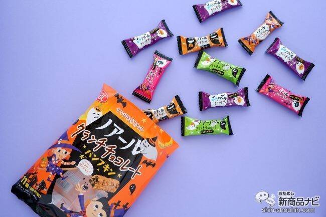 【ハロウィン】おばけがいたずら？ 『ノアール』シリーズにハロウィン限定のデザインが登場！