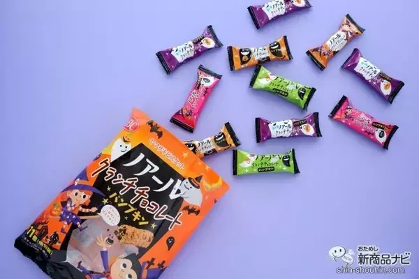 「【ハロウィン】おばけがいたずら？ 『ノアール』シリーズにハロウィン限定のデザインが登場！」の画像