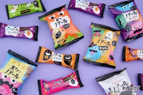 「【ハロウィン】おばけがいたずら？ 『ノアール』シリーズにハロウィン限定のデザインが登場！」の画像