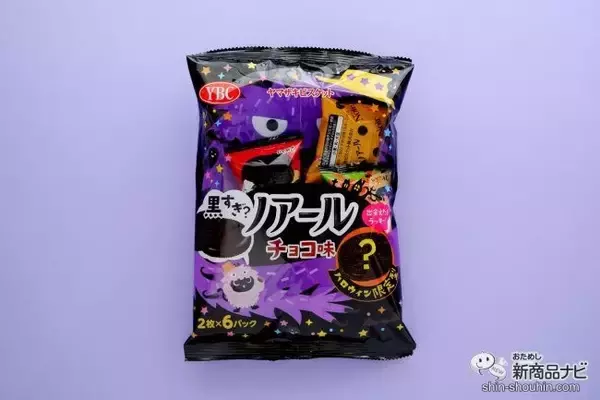 「【ハロウィン】おばけがいたずら？ 『ノアール』シリーズにハロウィン限定のデザインが登場！」の画像