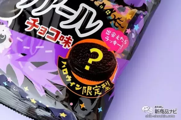「【ハロウィン】おばけがいたずら？ 『ノアール』シリーズにハロウィン限定のデザインが登場！」の画像