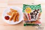 「フォロー＆リツイートでその場で当たる！『フードリエ パリッと朝食Twitterキャンペーン』でオリジナルQUOカードをゲットしよう！」の画像1