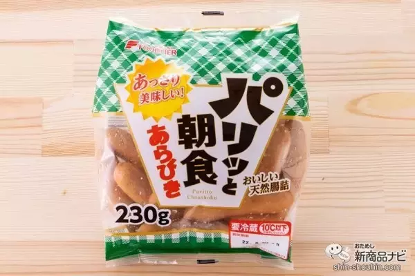 「フォロー＆リツイートでその場で当たる！『フードリエ パリッと朝食Twitterキャンペーン』でオリジナルQUOカードをゲットしよう！」の画像