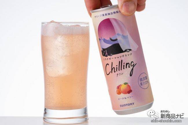 【チル系ドリンク】好評につき全国発売！ 微炭酸飲料『Chilling-チリン- ピーチ＆ベリー/白ぶどう＆ライチ/レモン＆グレフル』でふニャ〜とリラックスしてみた