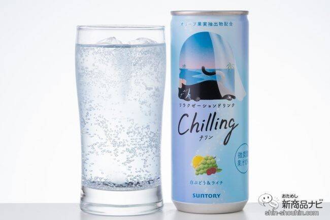 【チル系ドリンク】好評につき全国発売！ 微炭酸飲料『Chilling-チリン- ピーチ＆ベリー/白ぶどう＆ライチ/レモン＆グレフル』でふニャ〜とリラックスしてみた