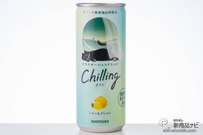 【チル系ドリンク】好評につき全国発売！ 微炭酸飲料『Chilling-チリン- ピーチ＆ベリー/白ぶどう＆ライチ/レモン＆グレフル』でふニャ〜とリラックスしてみた