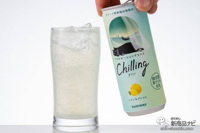 【チル系ドリンク】好評につき全国発売！ 微炭酸飲料『Chilling-チリン- ピーチ＆ベリー/白ぶどう＆ライチ/レモン＆グレフル』でふニャ〜とリラックスしてみた