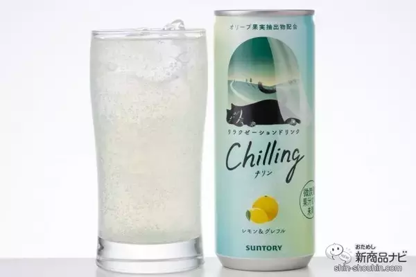 「【チル系ドリンク】好評につき全国発売！ 微炭酸飲料『Chilling-チリン- ピーチ＆ベリー/白ぶどう＆ライチ/レモン＆グレフル』でふニャ〜とリラックスしてみた」の画像
