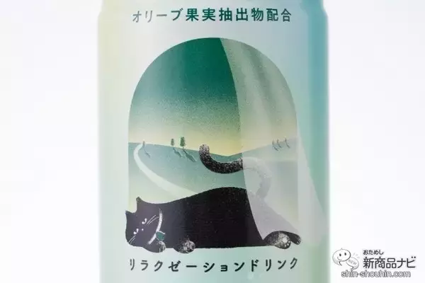 「【チル系ドリンク】好評につき全国発売！ 微炭酸飲料『Chilling-チリン- ピーチ＆ベリー/白ぶどう＆ライチ/レモン＆グレフル』でふニャ〜とリラックスしてみた」の画像